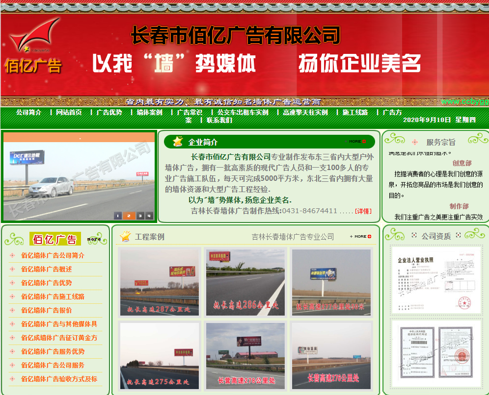 為企業(yè)移動網(wǎng)站建設(shè)提升頁面設(shè)計效果的技巧有哪些是關(guān)于為企業(yè)移動網(wǎng)站建設(shè)提升頁面設(shè)計效果的技巧有哪些的文章，同信長春網(wǎng)站公司幫您了解為企業(yè)移動網(wǎng)站建設(shè)提升頁面設(shè)計效果的技巧有哪些的方面的知識.