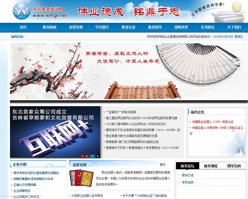 網(wǎng)站建設(shè)中怎樣才能做好用戶體驗(yàn)度的方法