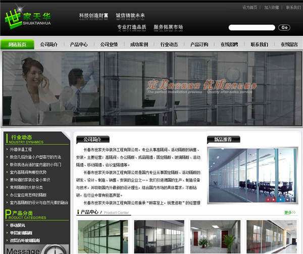 四平網(wǎng)站建設中如何通過技巧提升移動端網(wǎng)站設計來提高用戶體驗